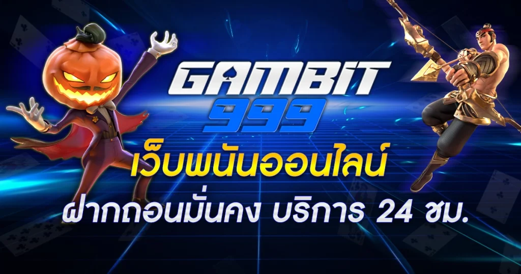 gambit999